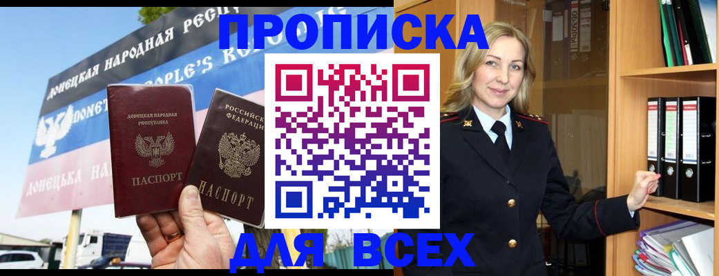 где прописаться в Дзержинске