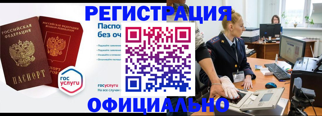 прописка иностранных граждан в Дзержинске